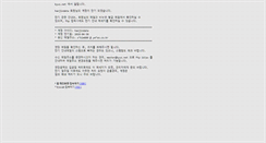 Desktop Screenshot of hanjindata.com